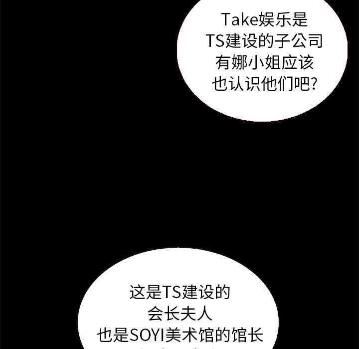 韩国漫画坏血/沉沦韩漫_坏血/沉沦-第13话在线免费阅读-韩国漫画-第12张图片
