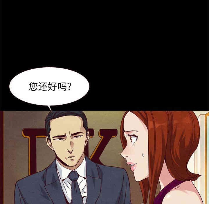 韩国漫画坏血/沉沦韩漫_坏血/沉沦-第13话在线免费阅读-韩国漫画-第38张图片