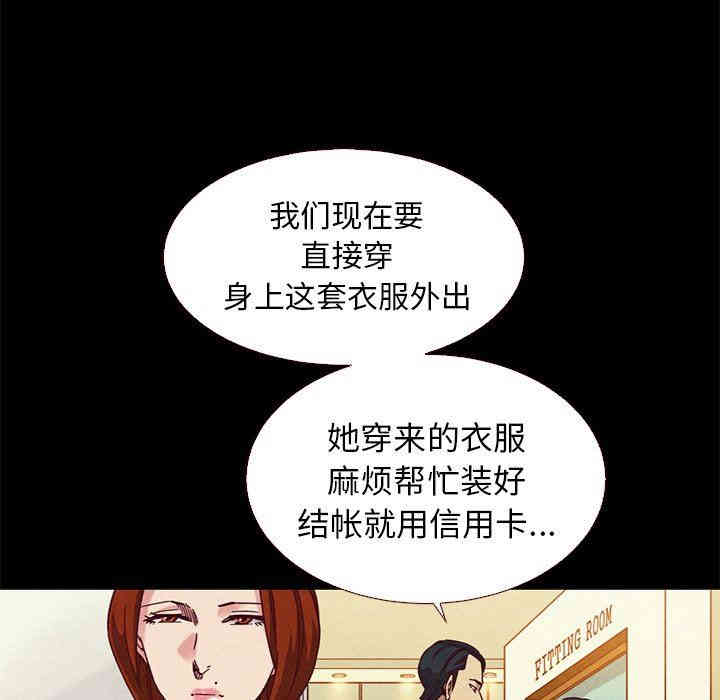 韩国漫画坏血/沉沦韩漫_坏血/沉沦-第13话在线免费阅读-韩国漫画-第40张图片
