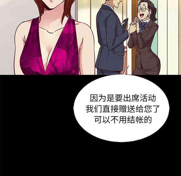 韩国漫画坏血/沉沦韩漫_坏血/沉沦-第13话在线免费阅读-韩国漫画-第41张图片
