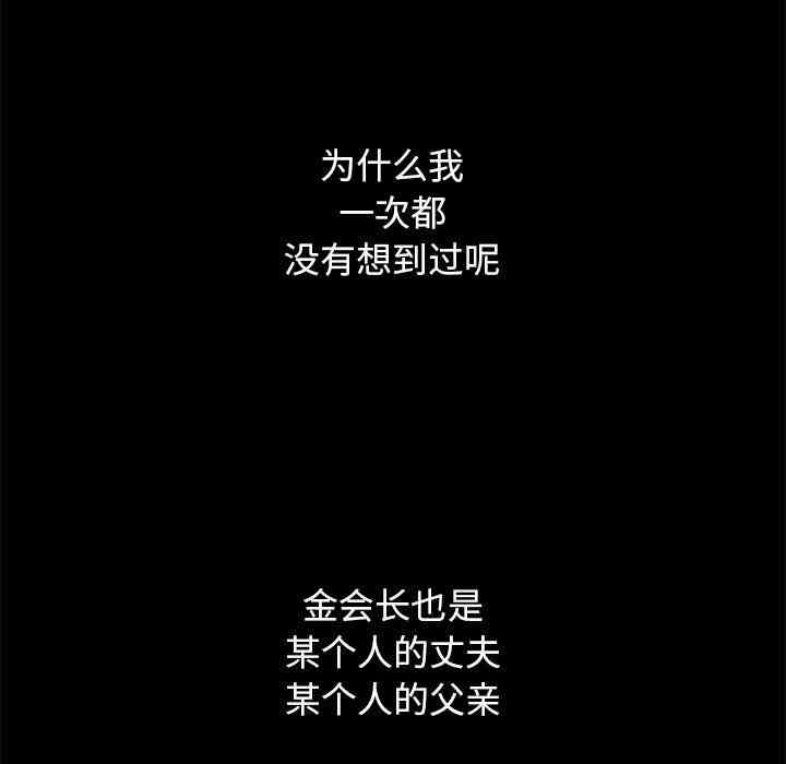 韩国漫画坏血/沉沦韩漫_坏血/沉沦-第13话在线免费阅读-韩国漫画-第53张图片