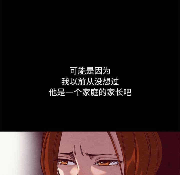韩国漫画坏血/沉沦韩漫_坏血/沉沦-第13话在线免费阅读-韩国漫画-第54张图片