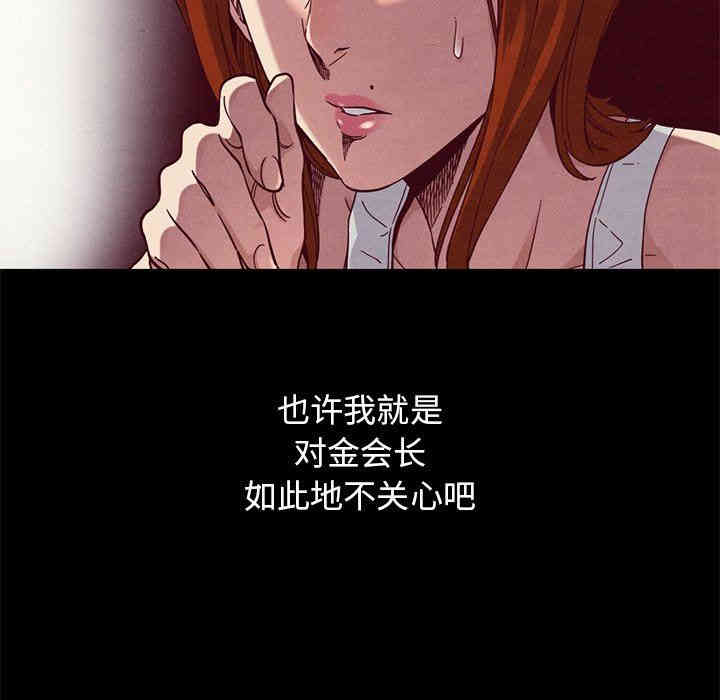 韩国漫画坏血/沉沦韩漫_坏血/沉沦-第13话在线免费阅读-韩国漫画-第55张图片