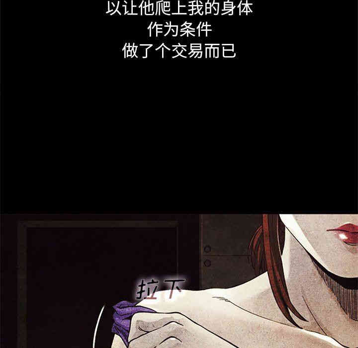 韩国漫画坏血/沉沦韩漫_坏血/沉沦-第13话在线免费阅读-韩国漫画-第58张图片