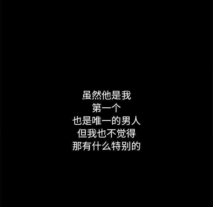 韩国漫画坏血/沉沦韩漫_坏血/沉沦-第13话在线免费阅读-韩国漫画-第61张图片