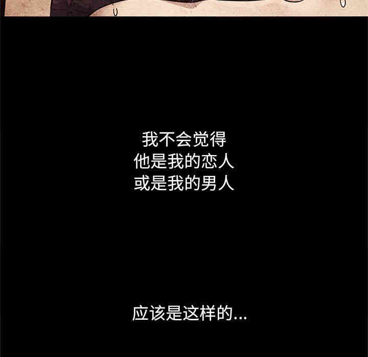 韩国漫画坏血/沉沦韩漫_坏血/沉沦-第13话在线免费阅读-韩国漫画-第65张图片