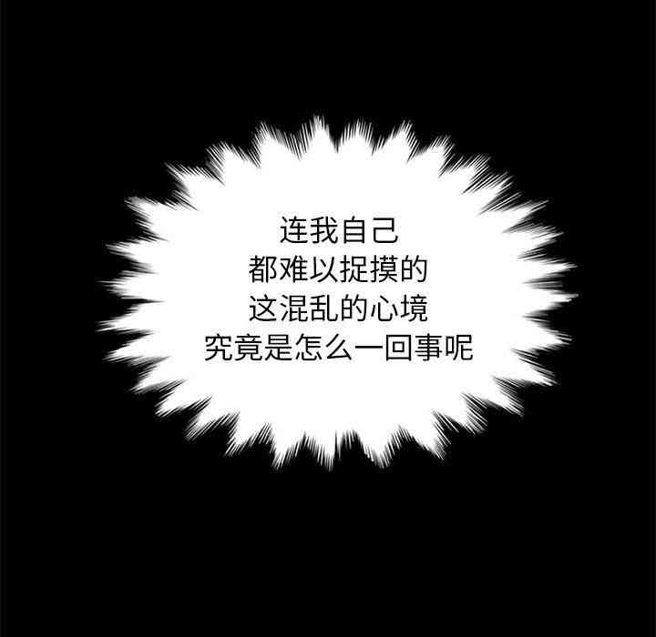 韩国漫画坏血/沉沦韩漫_坏血/沉沦-第13话在线免费阅读-韩国漫画-第70张图片