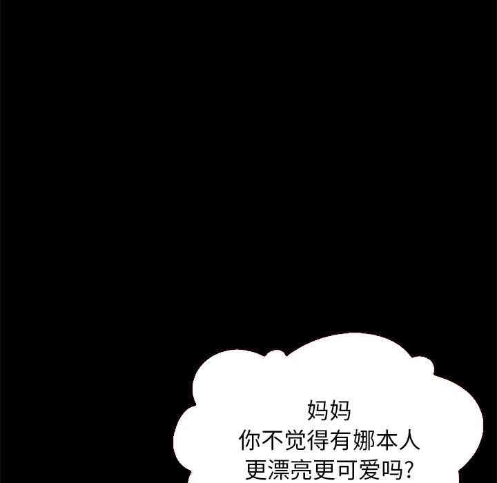 韩国漫画坏血/沉沦韩漫_坏血/沉沦-第13话在线免费阅读-韩国漫画-第73张图片