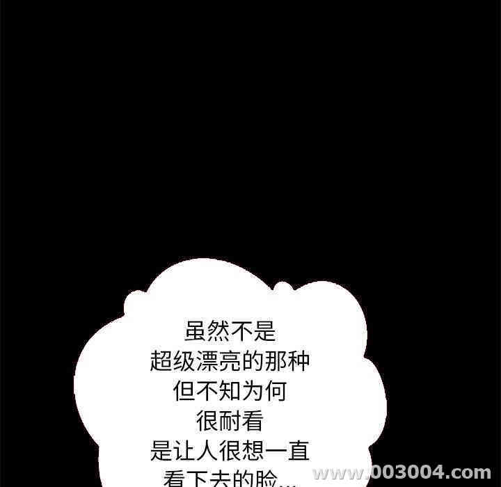 韩国漫画坏血/沉沦韩漫_坏血/沉沦-第13话在线免费阅读-韩国漫画-第75张图片