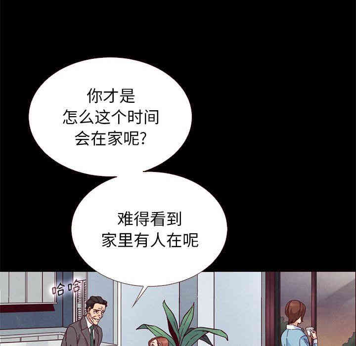 韩国漫画坏血/沉沦韩漫_坏血/沉沦-第13话在线免费阅读-韩国漫画-第82张图片