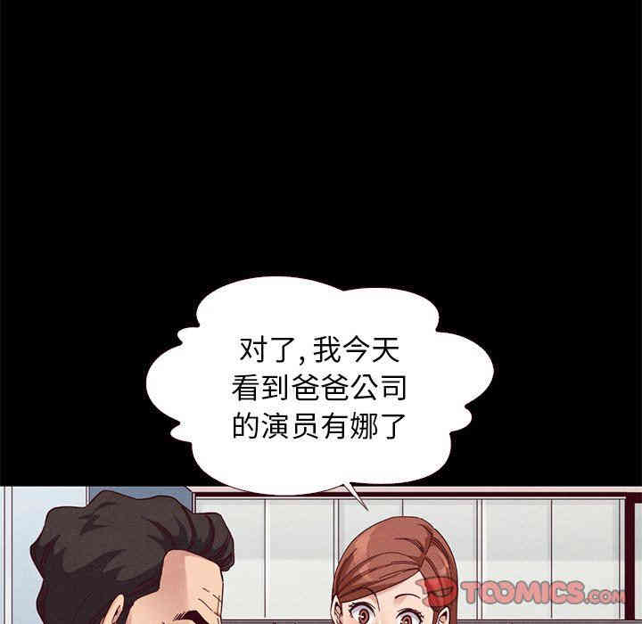 韩国漫画坏血/沉沦韩漫_坏血/沉沦-第13话在线免费阅读-韩国漫画-第84张图片