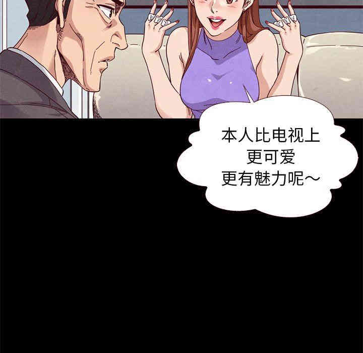 韩国漫画坏血/沉沦韩漫_坏血/沉沦-第13话在线免费阅读-韩国漫画-第85张图片