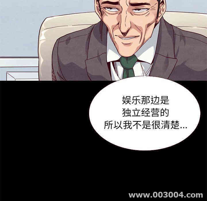 韩国漫画坏血/沉沦韩漫_坏血/沉沦-第13话在线免费阅读-韩国漫画-第87张图片