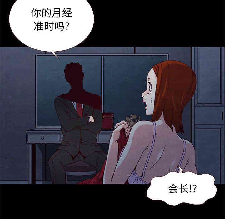 韩国漫画坏血/沉沦韩漫_坏血/沉沦-第13话在线免费阅读-韩国漫画-第104张图片