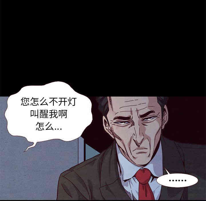 韩国漫画坏血/沉沦韩漫_坏血/沉沦-第13话在线免费阅读-韩国漫画-第106张图片