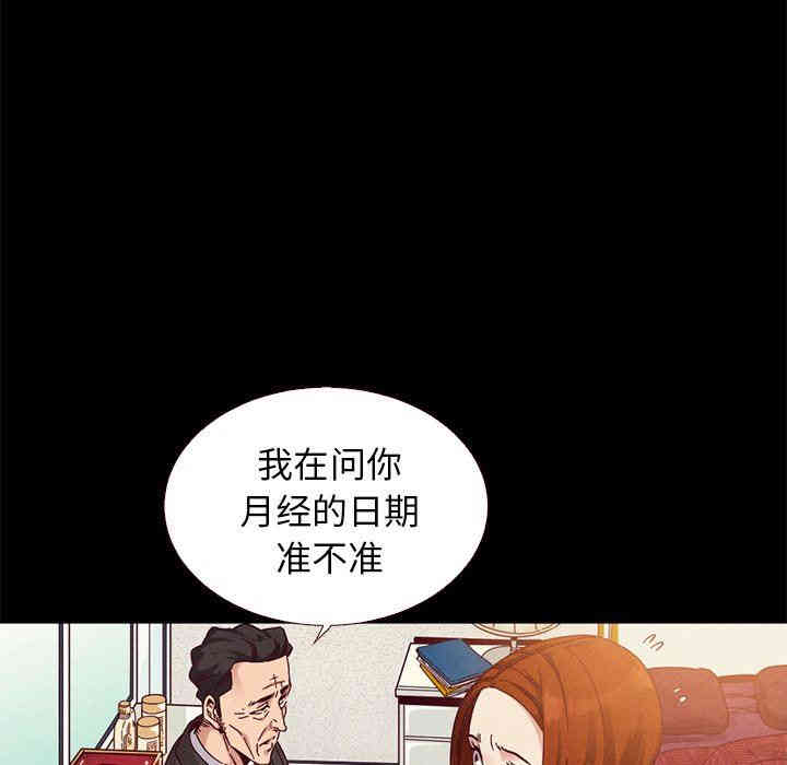 韩国漫画坏血/沉沦韩漫_坏血/沉沦-第13话在线免费阅读-韩国漫画-第108张图片