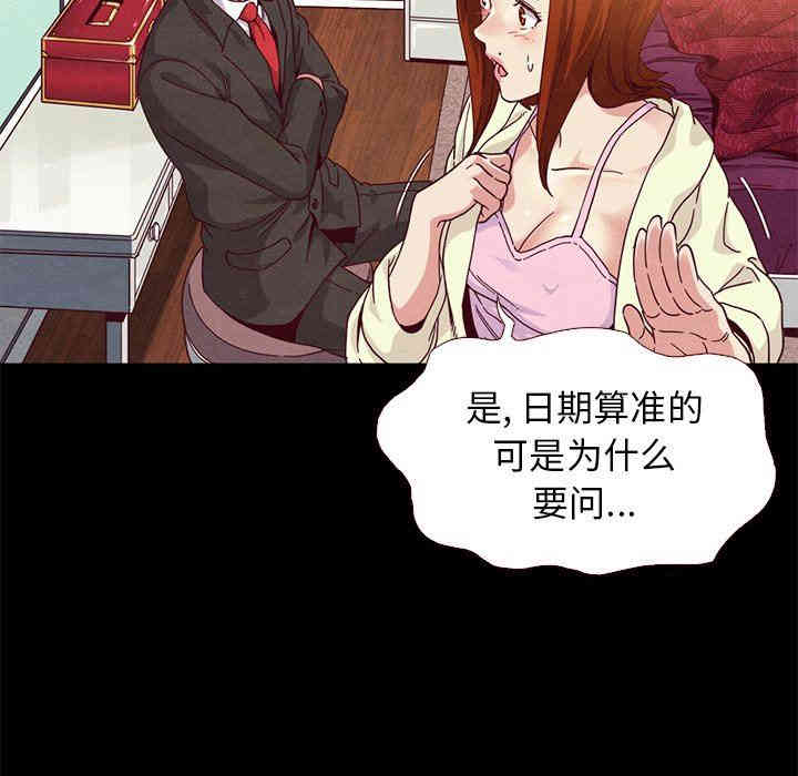 韩国漫画坏血/沉沦韩漫_坏血/沉沦-第13话在线免费阅读-韩国漫画-第109张图片