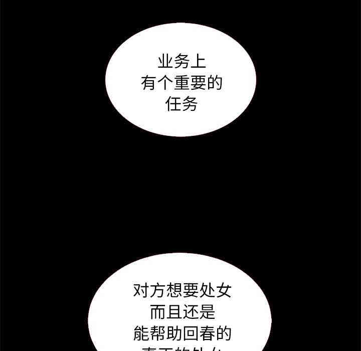 韩国漫画坏血/沉沦韩漫_坏血/沉沦-第13话在线免费阅读-韩国漫画-第110张图片