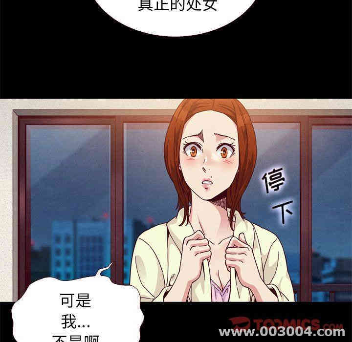 韩国漫画坏血/沉沦韩漫_坏血/沉沦-第13话在线免费阅读-韩国漫画-第111张图片