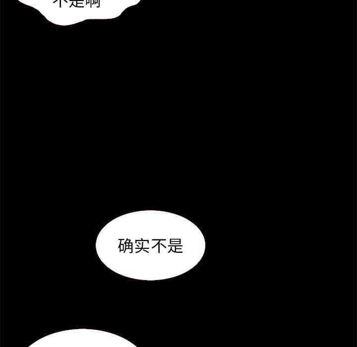 韩国漫画坏血/沉沦韩漫_坏血/沉沦-第13话在线免费阅读-韩国漫画-第112张图片