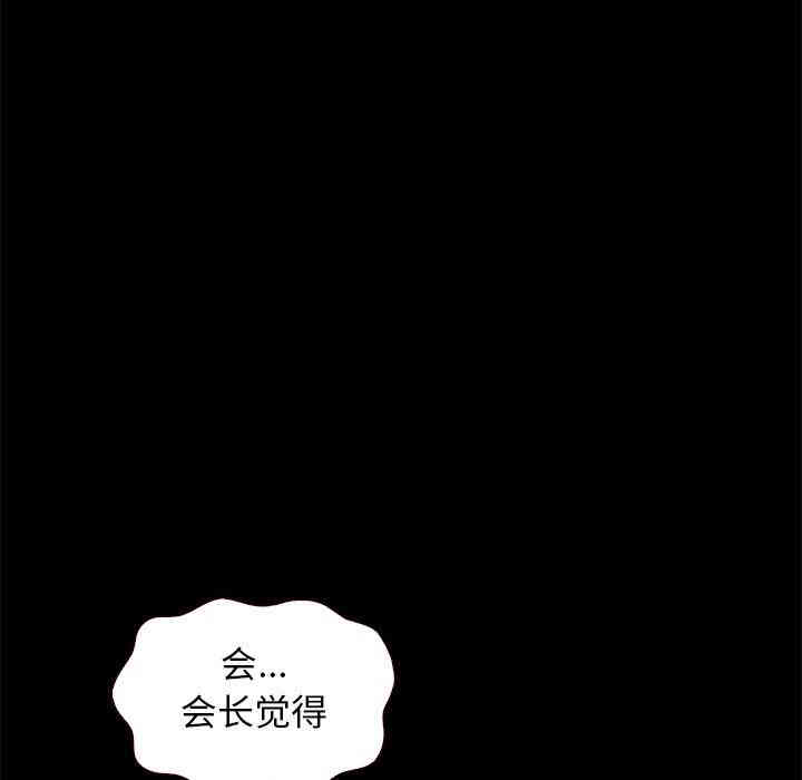 韩国漫画坏血/沉沦韩漫_坏血/沉沦-第13话在线免费阅读-韩国漫画-第116张图片