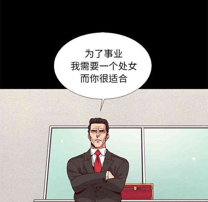 韩国漫画坏血/沉沦韩漫_坏血/沉沦-第13话在线免费阅读-韩国漫画-第121张图片