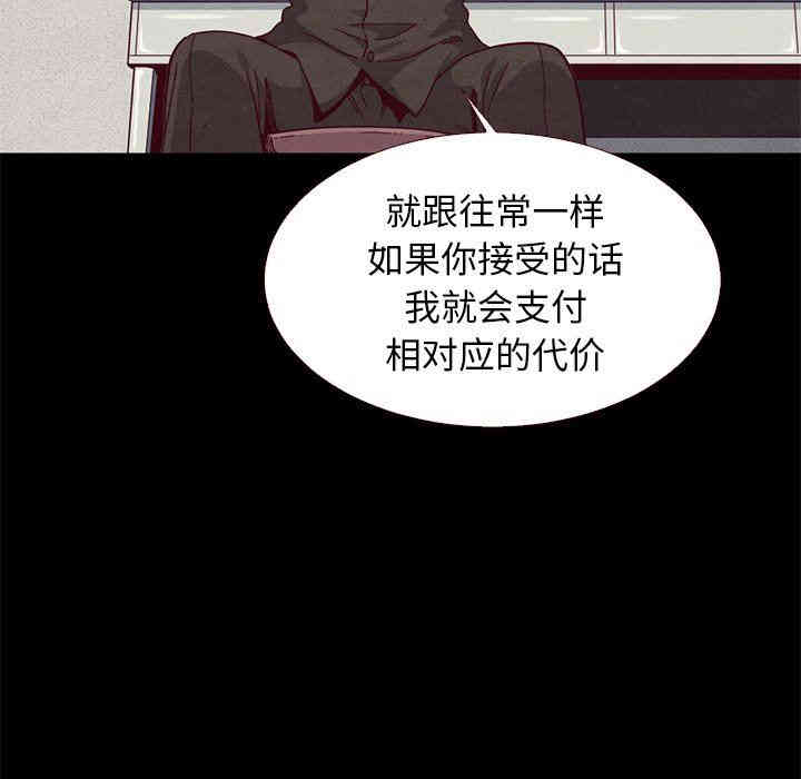 韩国漫画坏血/沉沦韩漫_坏血/沉沦-第13话在线免费阅读-韩国漫画-第122张图片