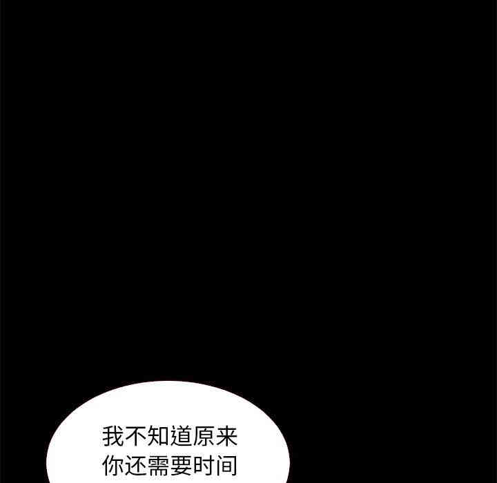 韩国漫画坏血/沉沦韩漫_坏血/沉沦-第13话在线免费阅读-韩国漫画-第125张图片