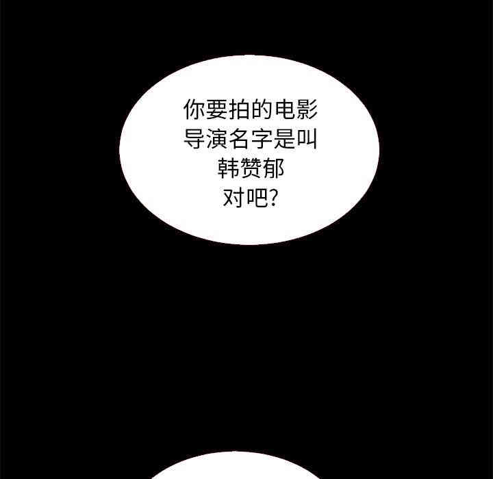 韩国漫画坏血/沉沦韩漫_坏血/沉沦-第13话在线免费阅读-韩国漫画-第127张图片