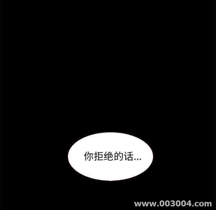 韩国漫画坏血/沉沦韩漫_坏血/沉沦-第13话在线免费阅读-韩国漫画-第129张图片