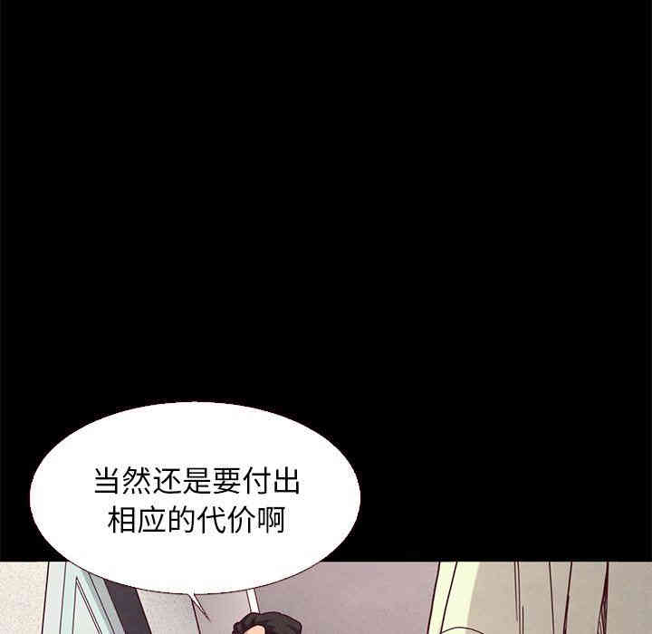 韩国漫画坏血/沉沦韩漫_坏血/沉沦-第13话在线免费阅读-韩国漫画-第132张图片