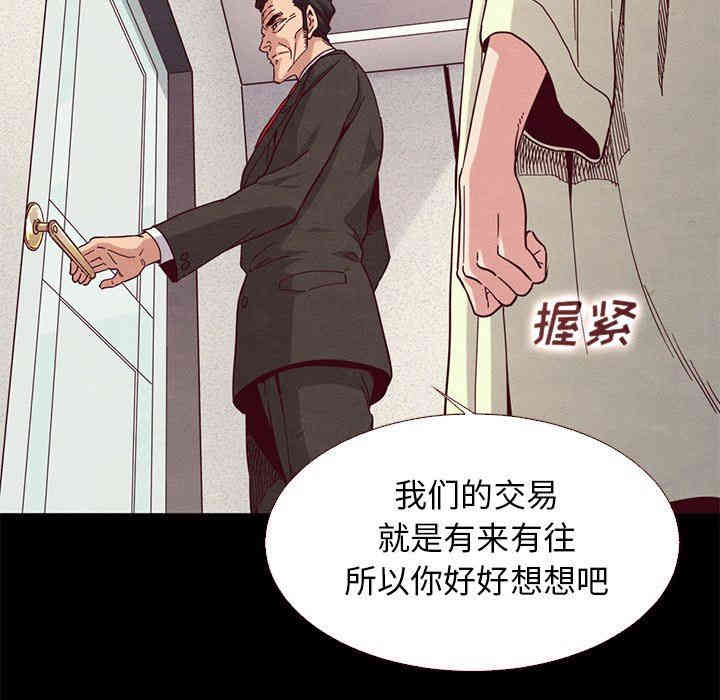 韩国漫画坏血/沉沦韩漫_坏血/沉沦-第13话在线免费阅读-韩国漫画-第133张图片