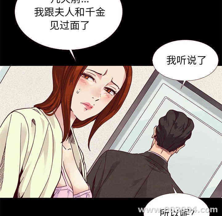 韩国漫画坏血/沉沦韩漫_坏血/沉沦-第13话在线免费阅读-韩国漫画-第135张图片