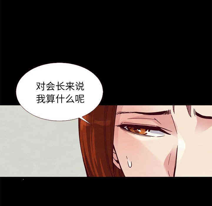 韩国漫画坏血/沉沦韩漫_坏血/沉沦-第13话在线免费阅读-韩国漫画-第137张图片