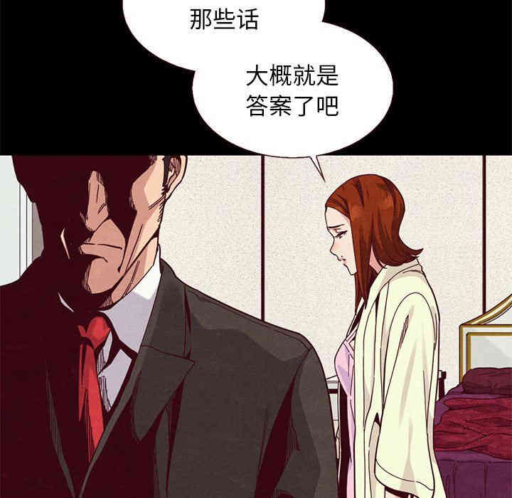 韩国漫画坏血/沉沦韩漫_坏血/沉沦-第13话在线免费阅读-韩国漫画-第139张图片