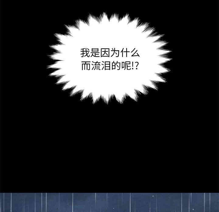 韩国漫画坏血/沉沦韩漫_坏血/沉沦-第13话在线免费阅读-韩国漫画-第149张图片