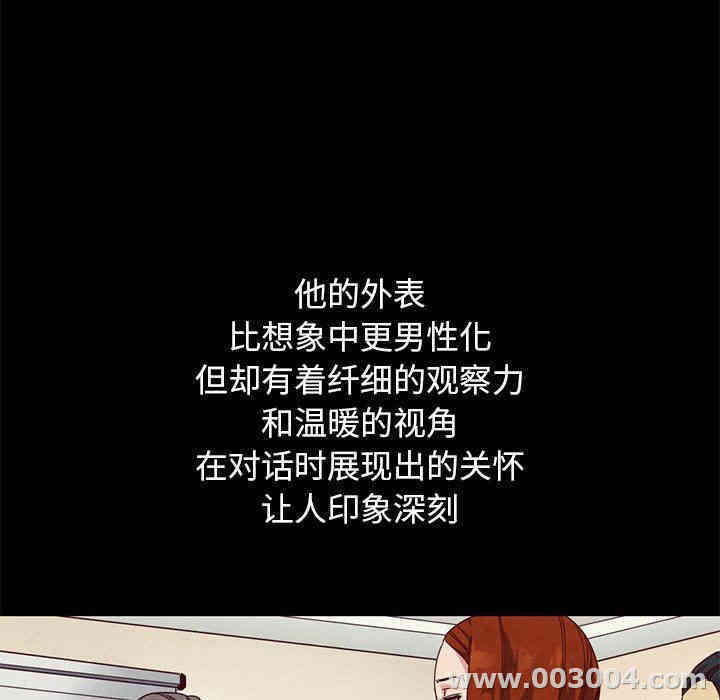 韩国漫画坏血/沉沦韩漫_坏血/沉沦-第14话在线免费阅读-韩国漫画-第9张图片