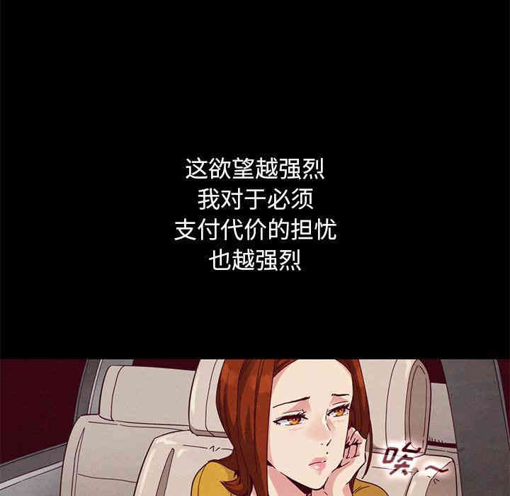 韩国漫画坏血/沉沦韩漫_坏血/沉沦-第14话在线免费阅读-韩国漫画-第13张图片
