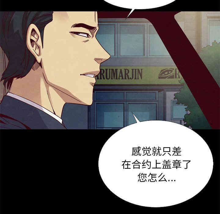 韩国漫画坏血/沉沦韩漫_坏血/沉沦-第14话在线免费阅读-韩国漫画-第20张图片