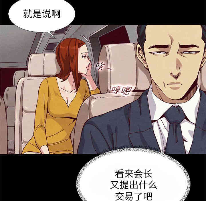 韩国漫画坏血/沉沦韩漫_坏血/沉沦-第14话在线免费阅读-韩国漫画-第22张图片