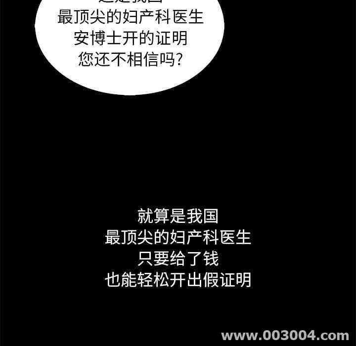 韩国漫画坏血/沉沦韩漫_坏血/沉沦-第14话在线免费阅读-韩国漫画-第33张图片