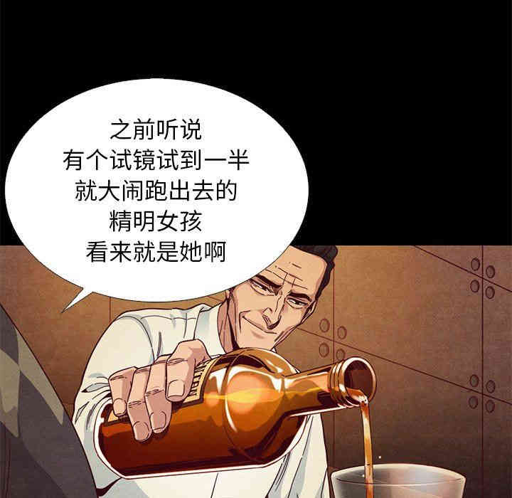 韩国漫画坏血/沉沦韩漫_坏血/沉沦-第14话在线免费阅读-韩国漫画-第36张图片