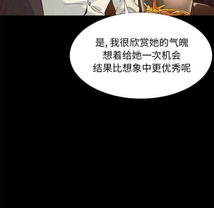 韩国漫画坏血/沉沦韩漫_坏血/沉沦-第14话在线免费阅读-韩国漫画-第37张图片