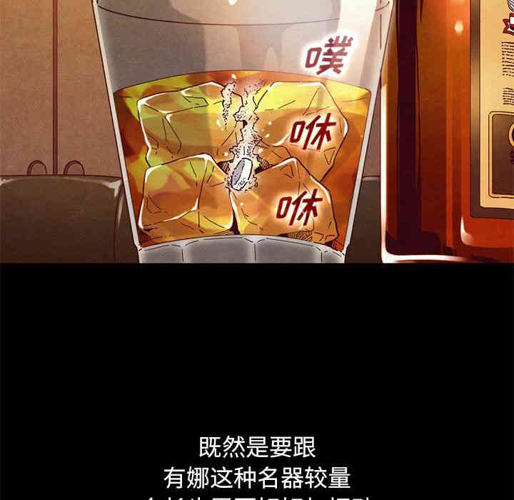 韩国漫画坏血/沉沦韩漫_坏血/沉沦-第14话在线免费阅读-韩国漫画-第41张图片