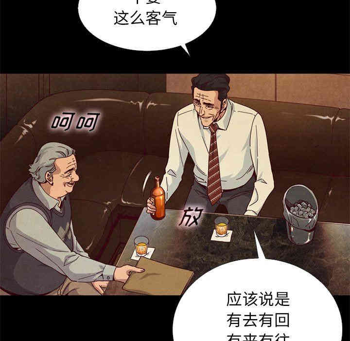 韩国漫画坏血/沉沦韩漫_坏血/沉沦-第14话在线免费阅读-韩国漫画-第43张图片