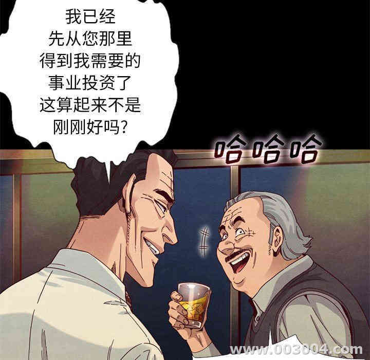 韩国漫画坏血/沉沦韩漫_坏血/沉沦-第14话在线免费阅读-韩国漫画-第45张图片