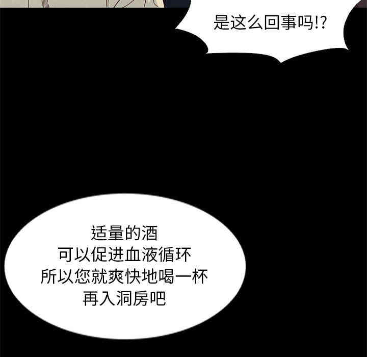 韩国漫画坏血/沉沦韩漫_坏血/沉沦-第14话在线免费阅读-韩国漫画-第46张图片