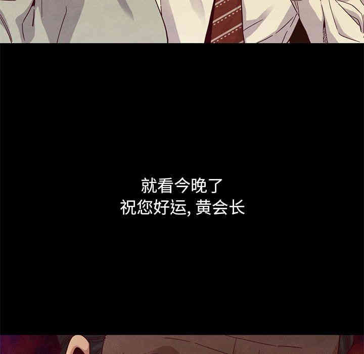韩国漫画坏血/沉沦韩漫_坏血/沉沦-第14话在线免费阅读-韩国漫画-第50张图片