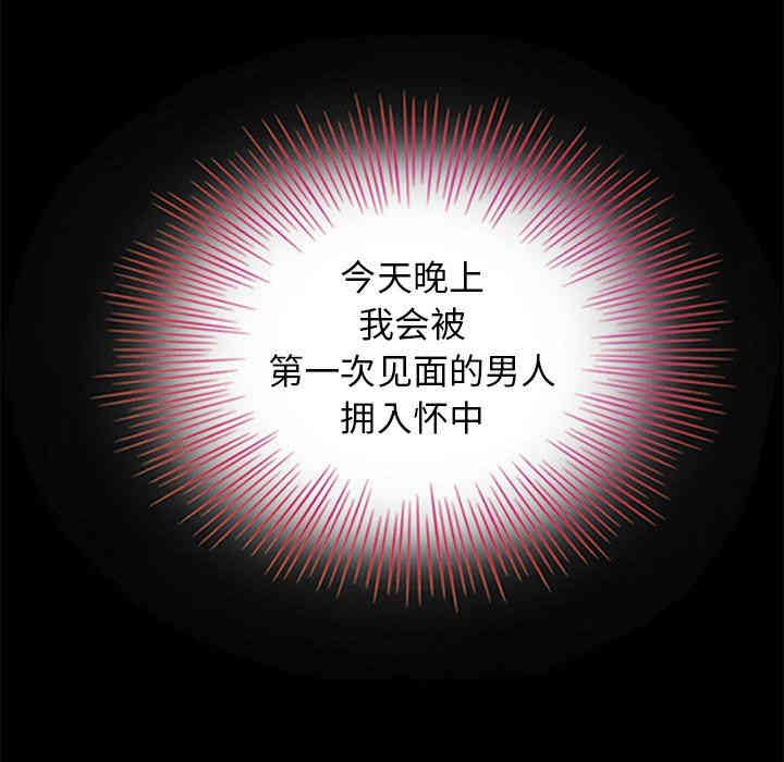 韩国漫画坏血/沉沦韩漫_坏血/沉沦-第14话在线免费阅读-韩国漫画-第53张图片