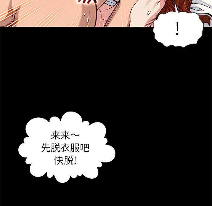韩国漫画坏血/沉沦韩漫_坏血/沉沦-第14话在线免费阅读-韩国漫画-第67张图片